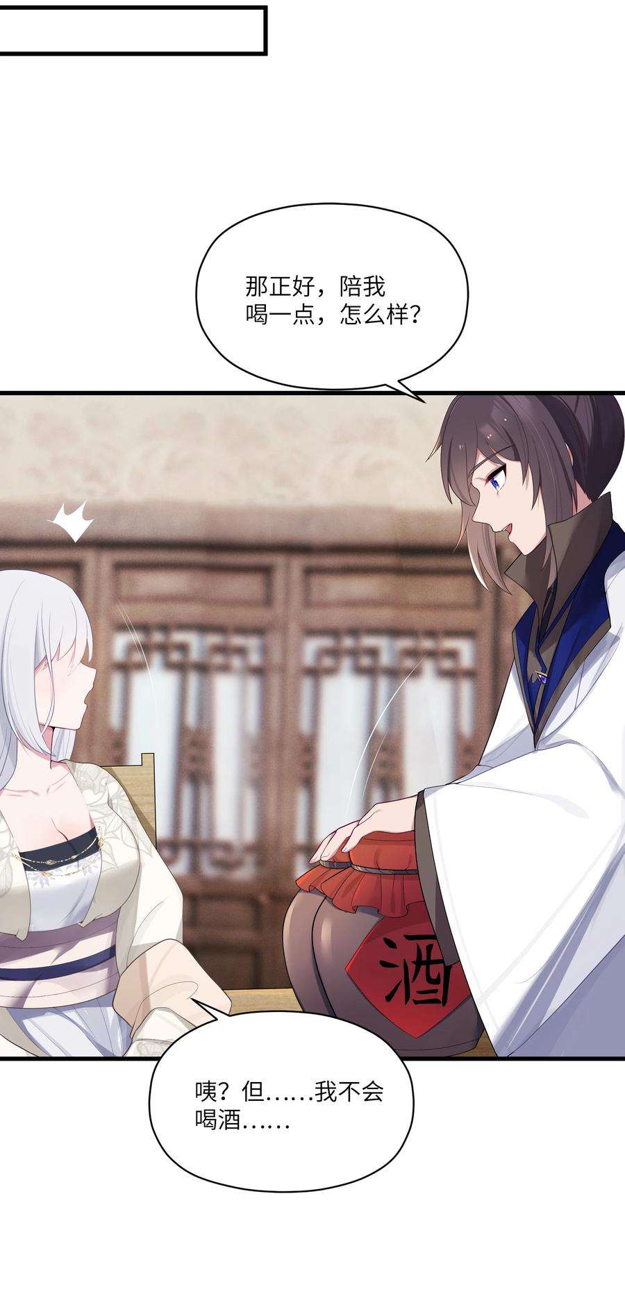 娘子竟是未来暴君女帝012 陪我