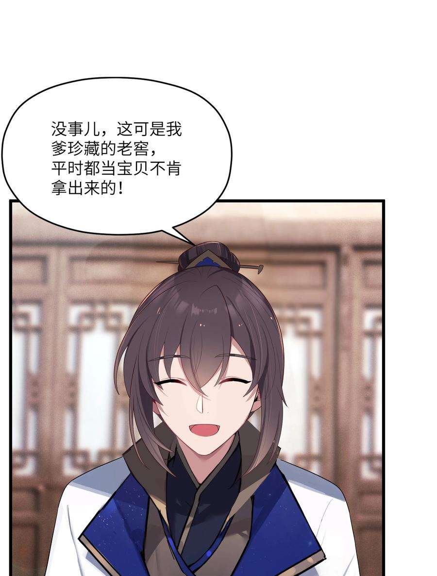 娘子竟是未来暴君女帝012 陪我