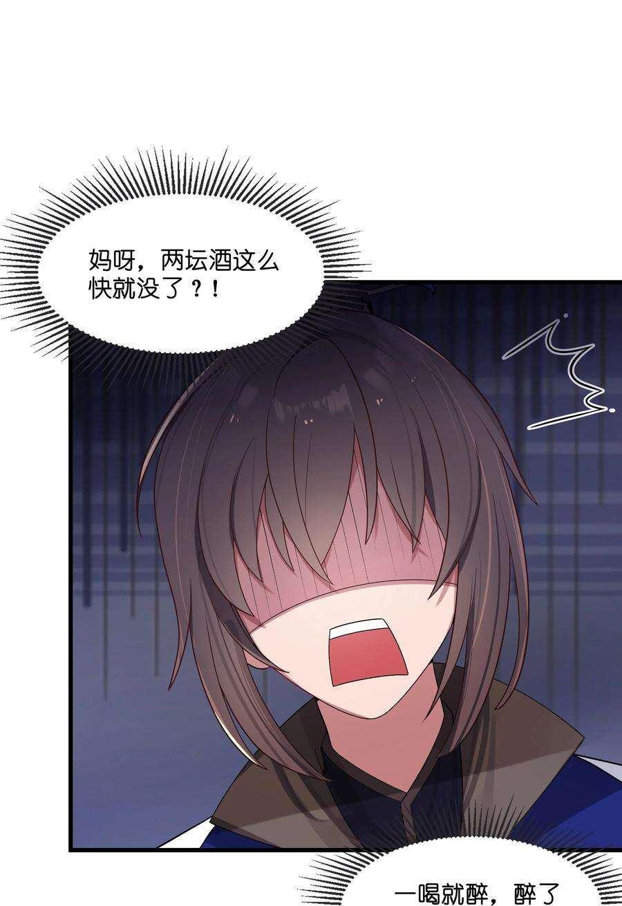 娘子竟是未来暴君女帝012 陪我