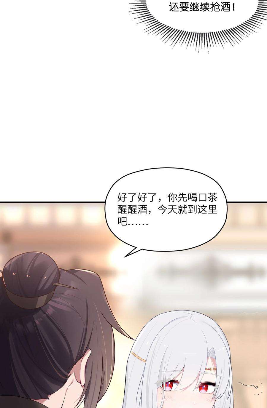 娘子竟是未来暴君女帝012 陪我