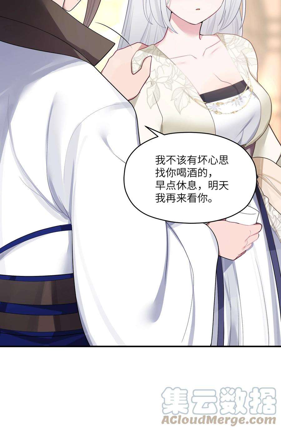 娘子竟是未来暴君女帝012 陪我