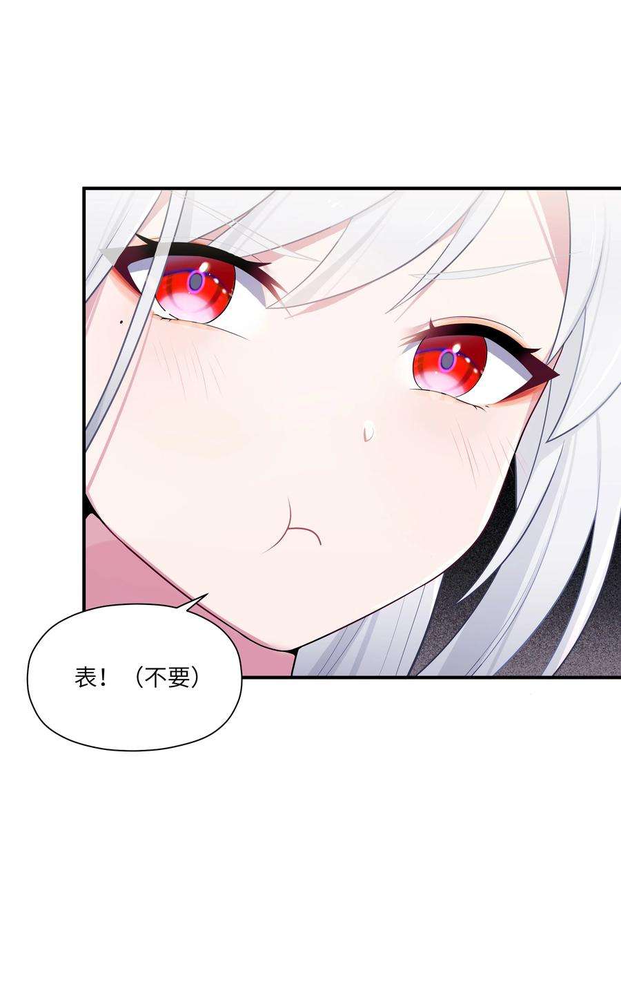 娘子竟是未来暴君女帝012 陪我