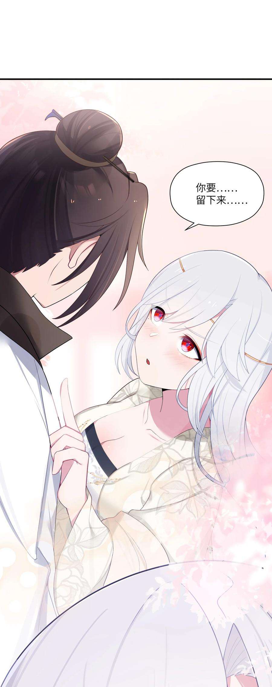 娘子竟是未来暴君女帝012 陪我