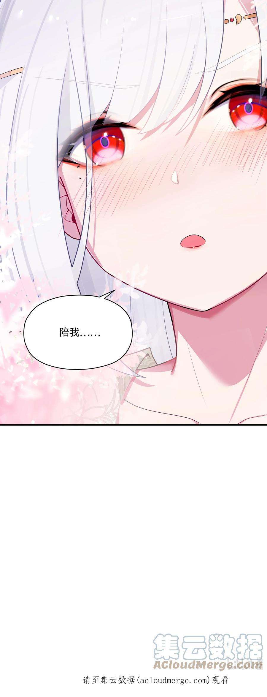 娘子竟是未来暴君女帝012 陪我