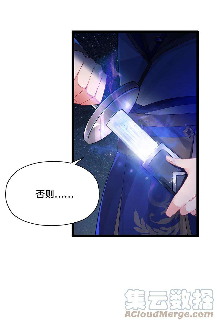 娘子竟是未来暴君女帝013 过此线者死