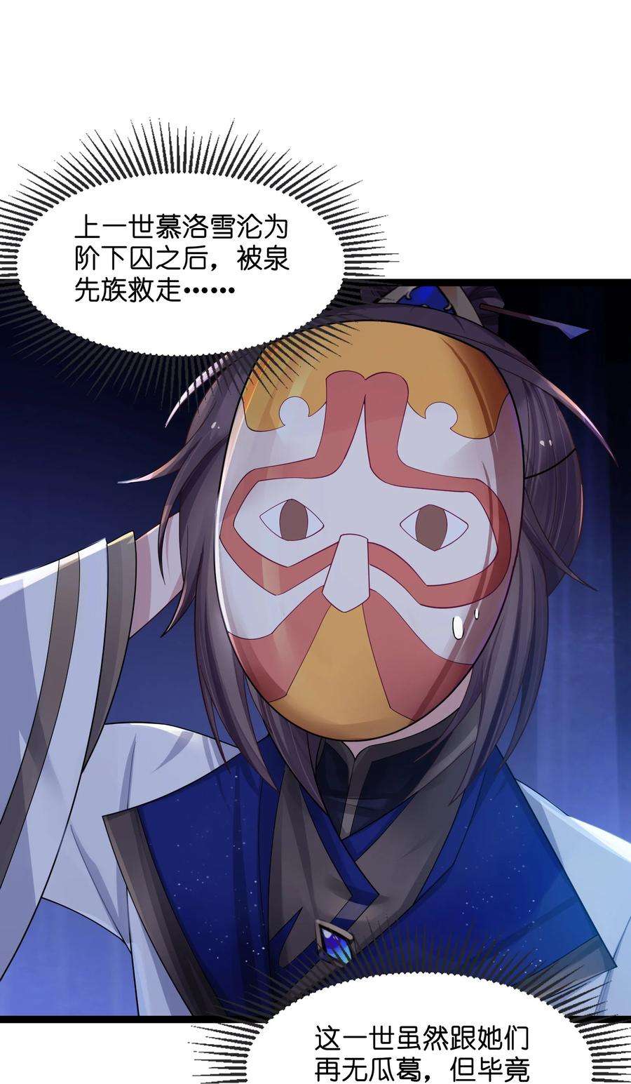 娘子竟是未来暴君女帝013 过此线者死