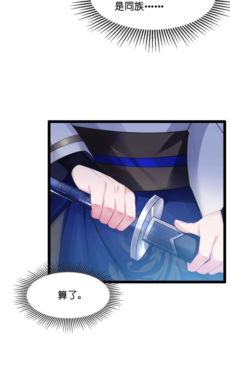 娘子竟是未来暴君女帝013 过此线者死
