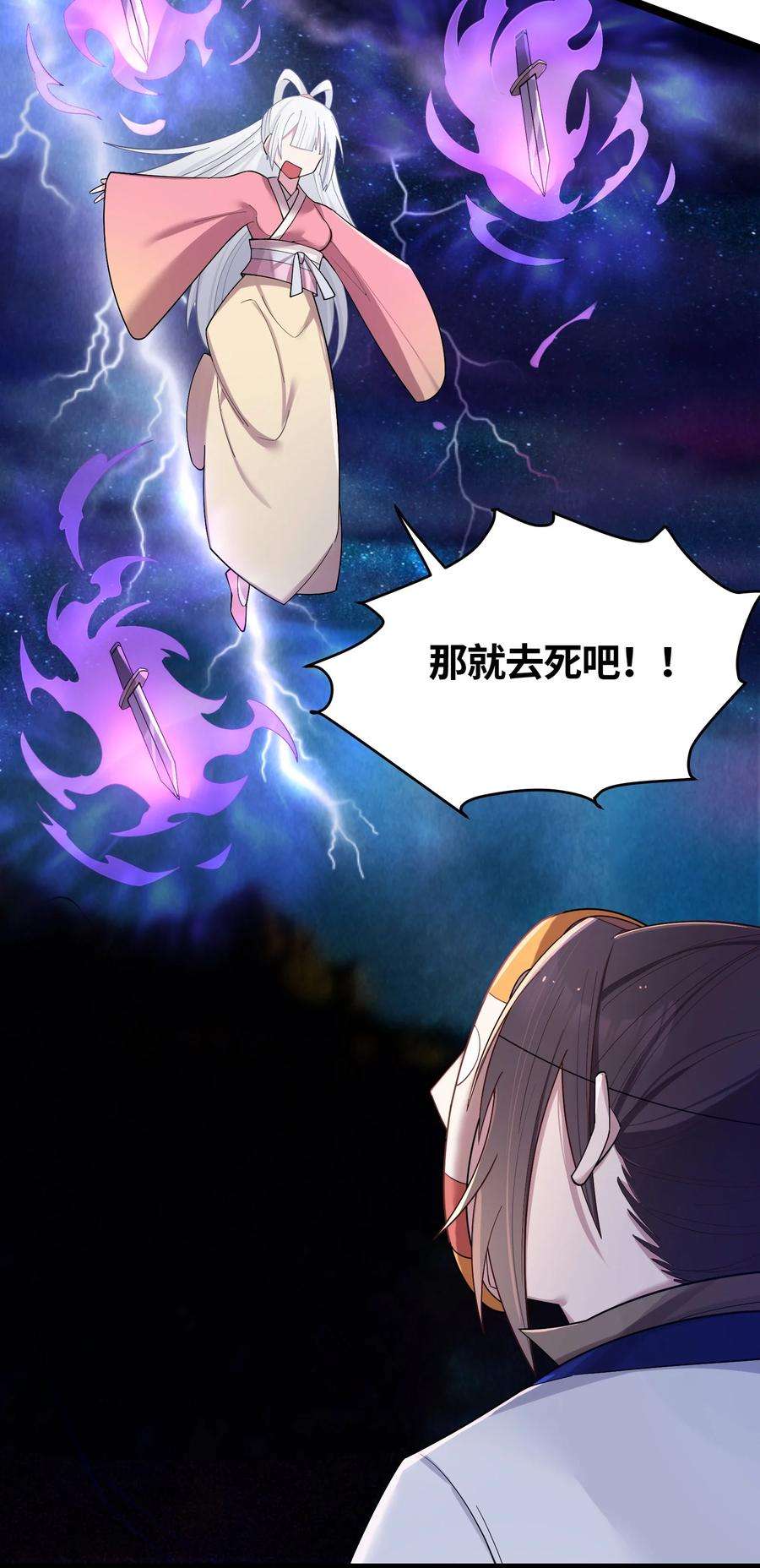娘子竟是未来暴君女帝013 过此线者死