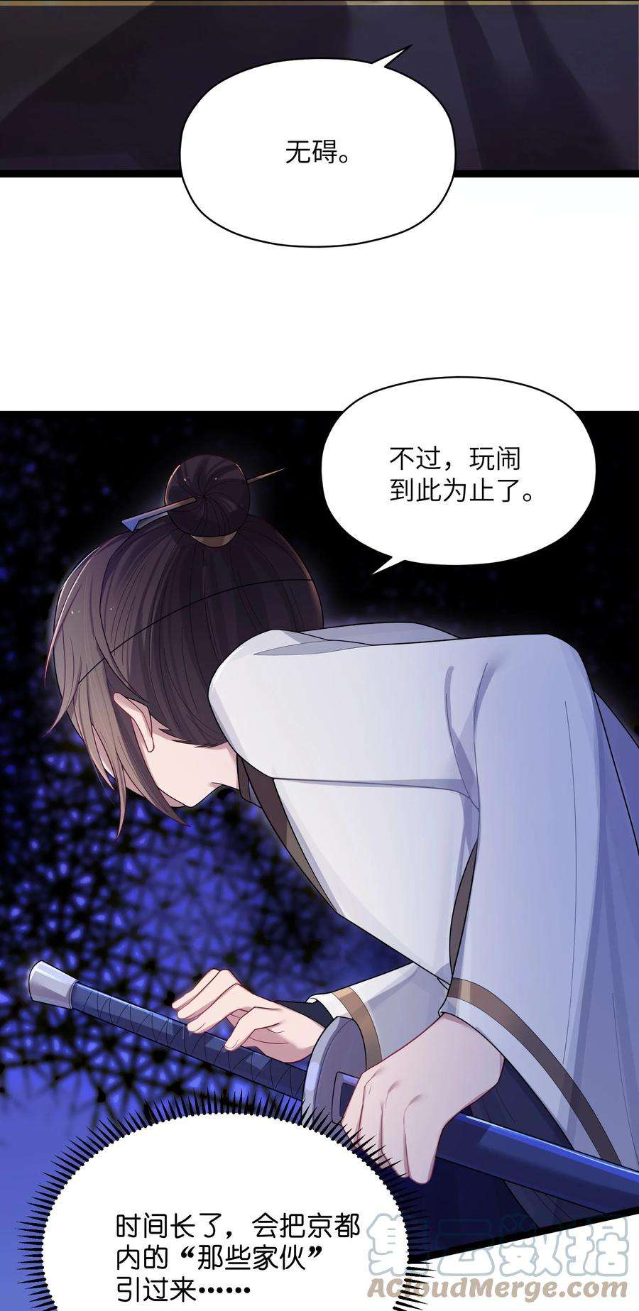 娘子竟是未来暴君女帝013 过此线者死