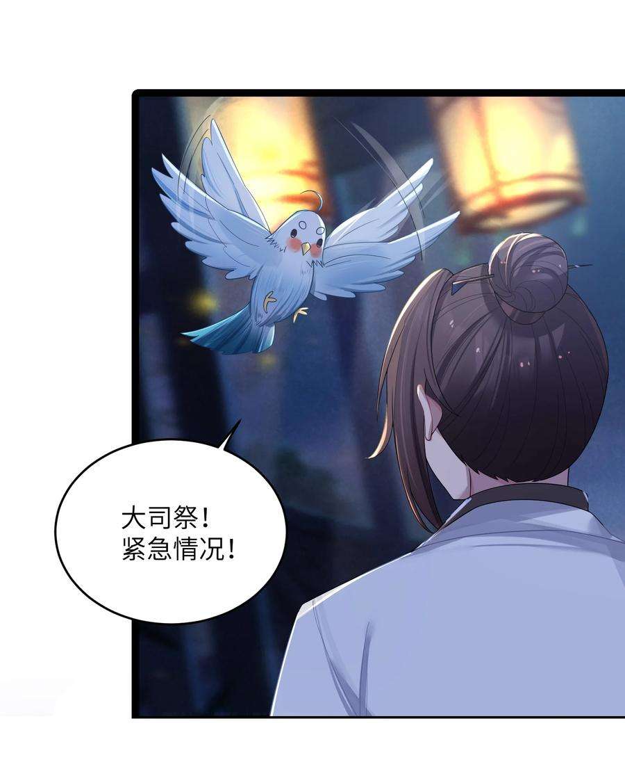 娘子竟是未来暴君女帝013 过此线者死