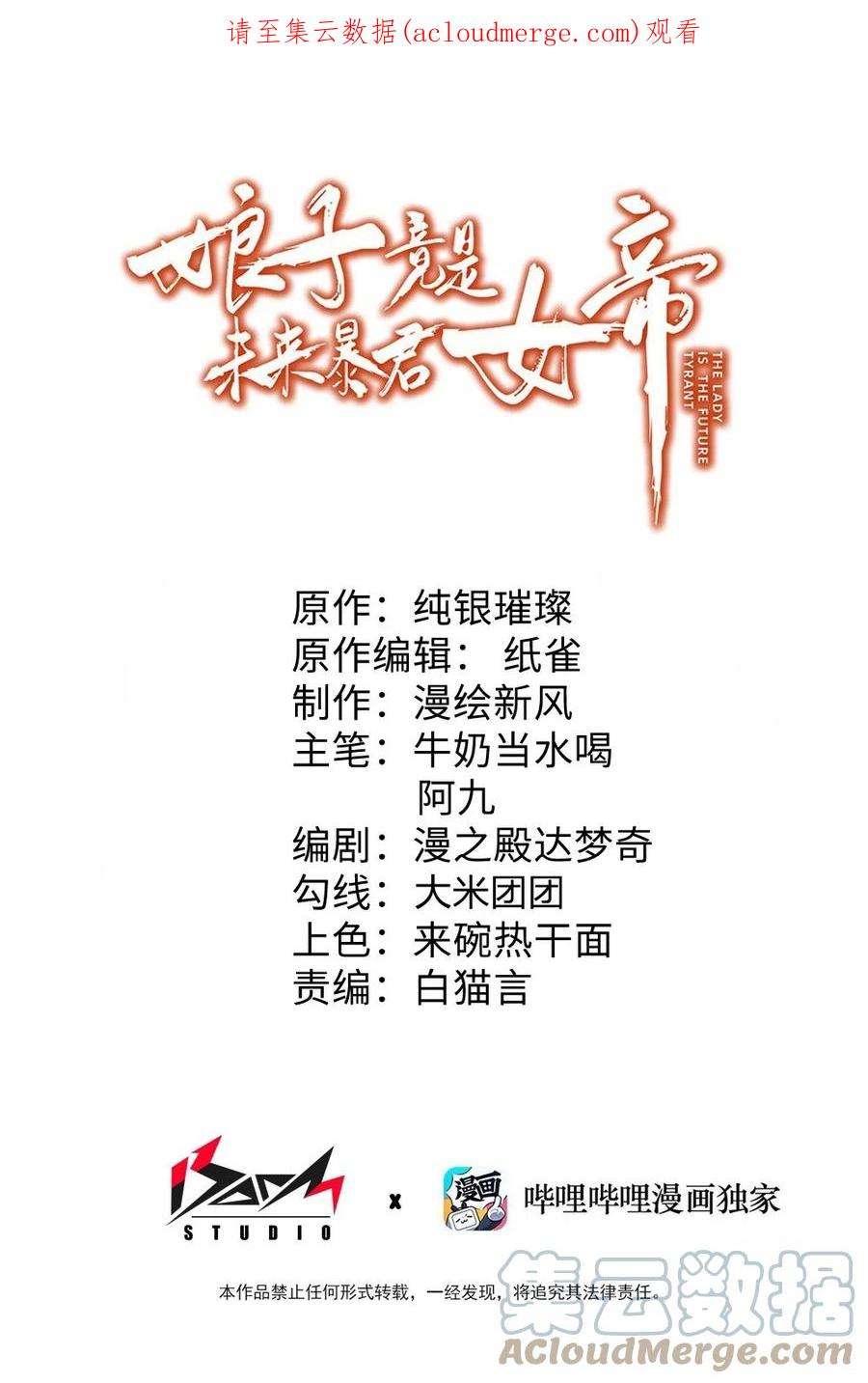 娘子竟是未来暴君女帝014 哪那么容易能见到