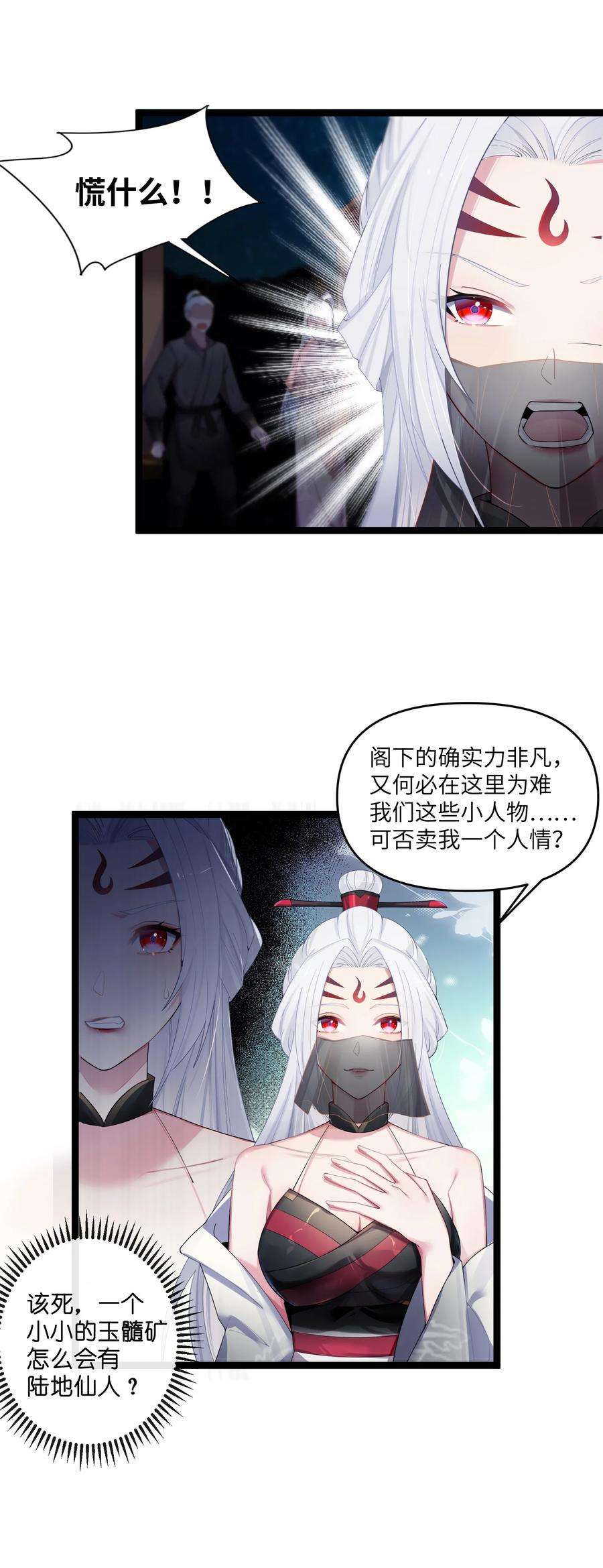 娘子竟是未来暴君女帝014 哪那么容易能见到
