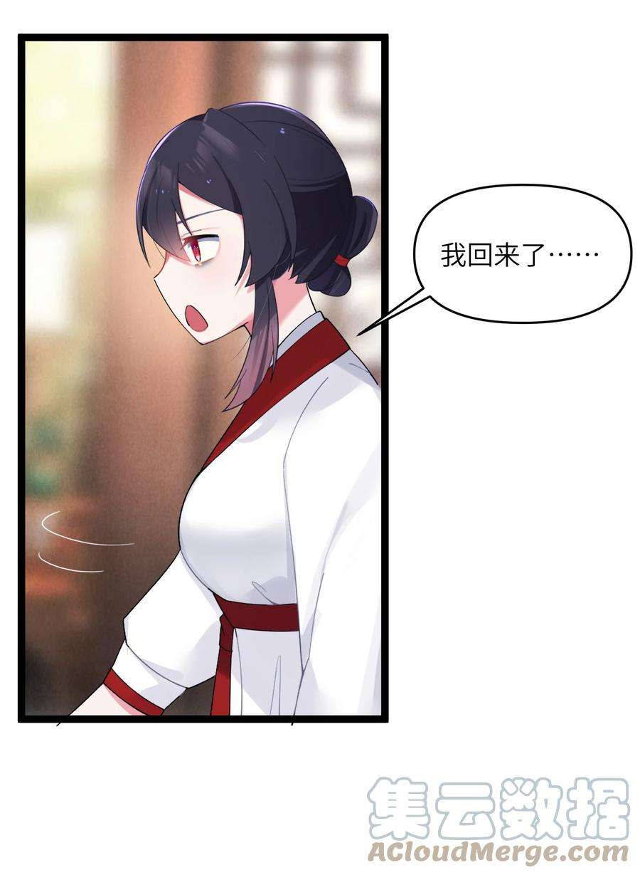 娘子竟是未来暴君女帝014 哪那么容易能见到