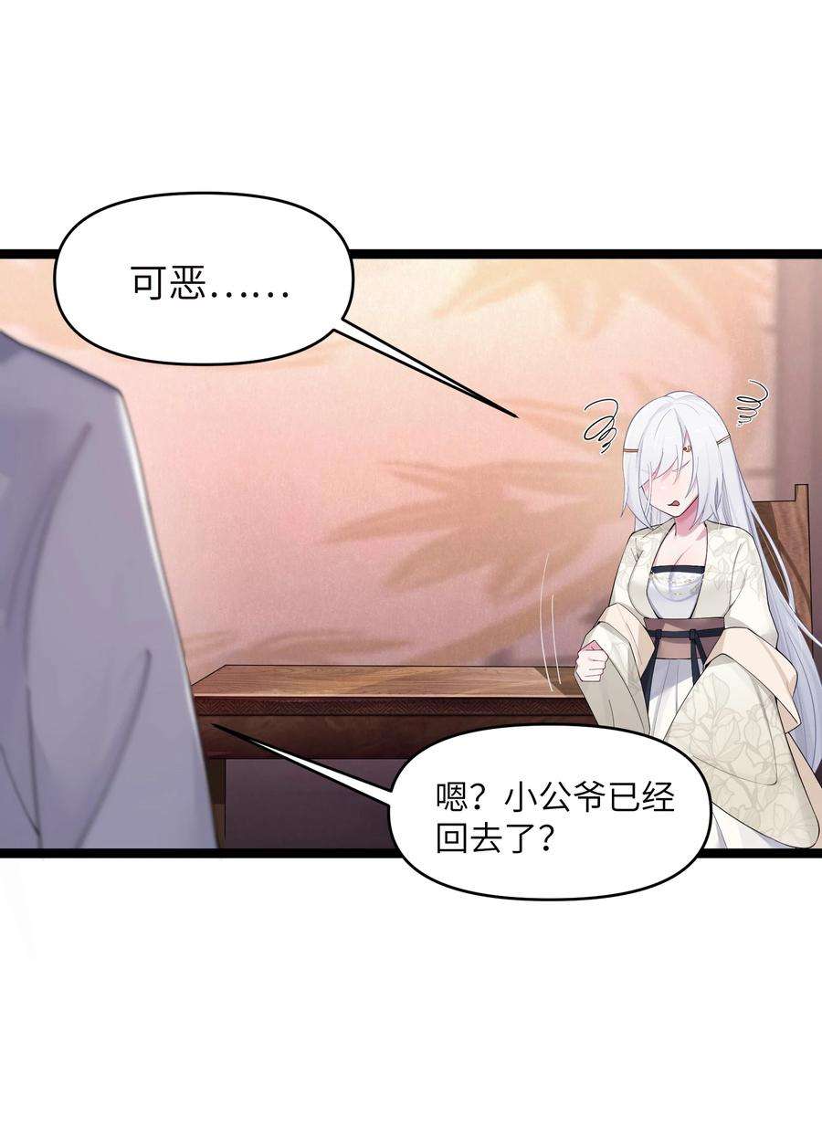 娘子竟是未来暴君女帝014 哪那么容易能见到