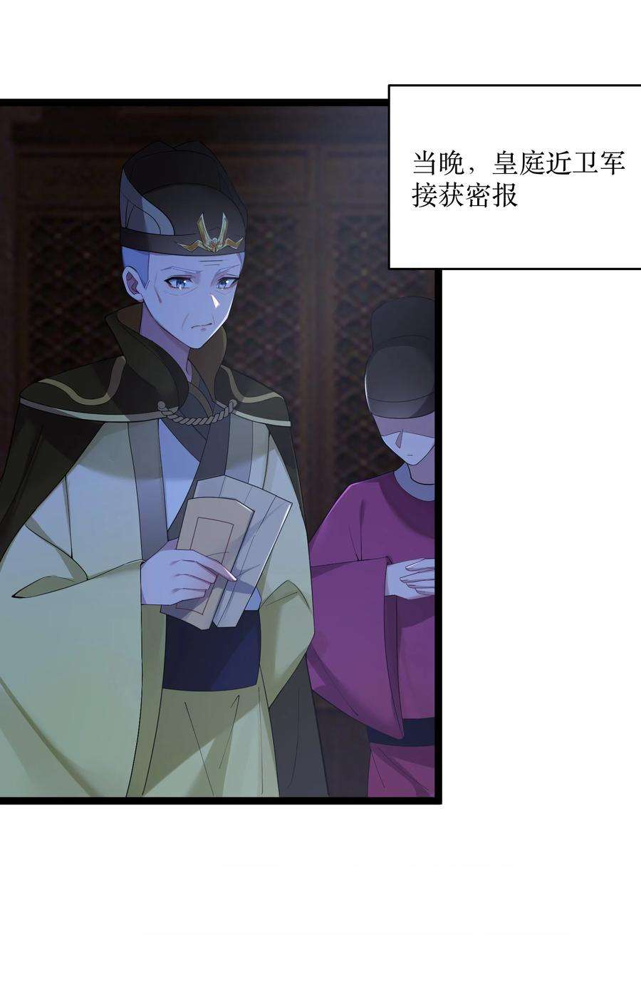 娘子竟是未来暴君女帝014 哪那么容易能见到