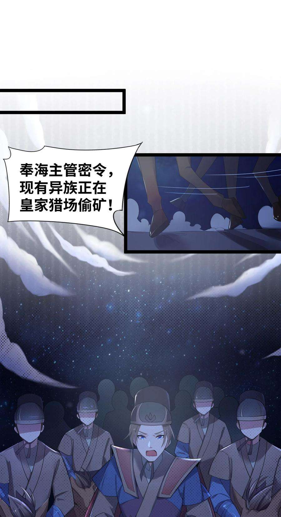 娘子竟是未来暴君女帝014 哪那么容易能见到