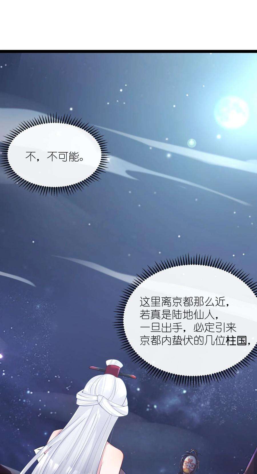 娘子竟是未来暴君女帝014 哪那么容易能见到
