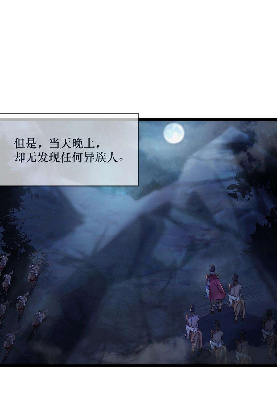 娘子竟是未来暴君女帝014 哪那么容易能见到
