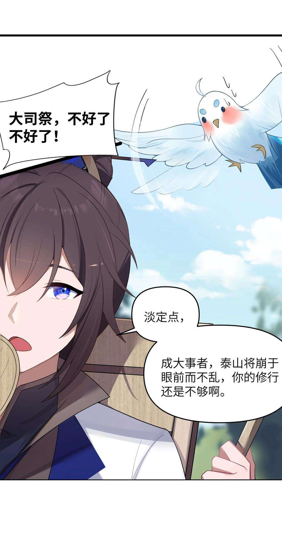 娘子竟是未来暴君女帝014 哪那么容易能见到