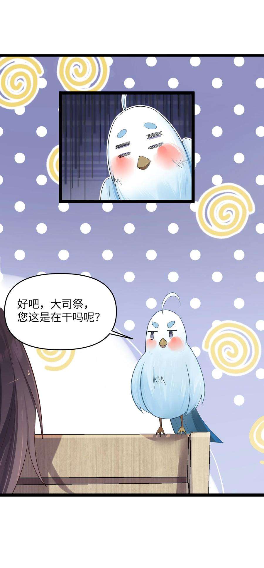 娘子竟是未来暴君女帝014 哪那么容易能见到
