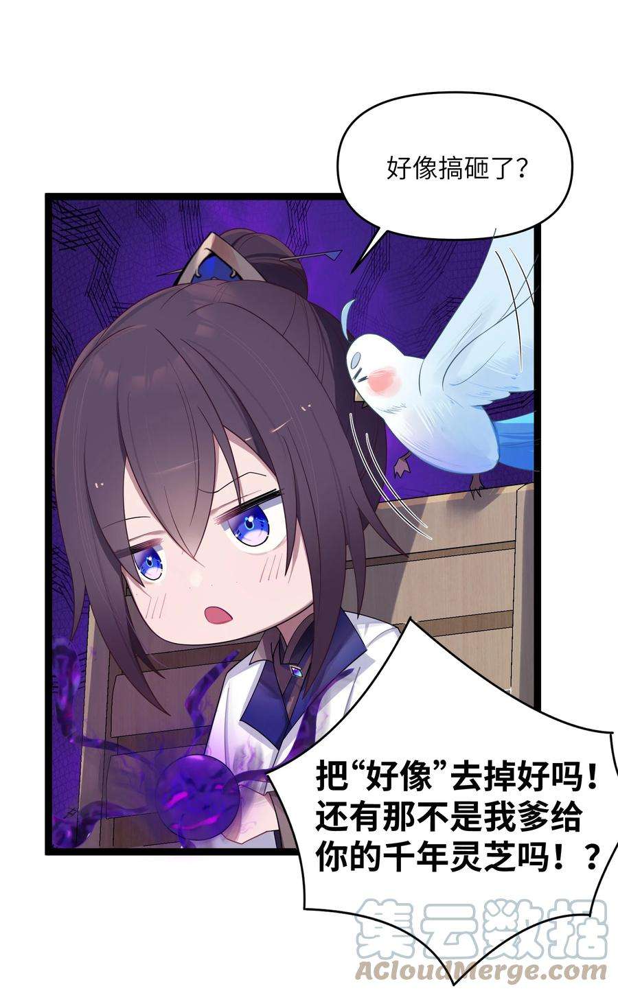 娘子竟是未来暴君女帝014 哪那么容易能见到