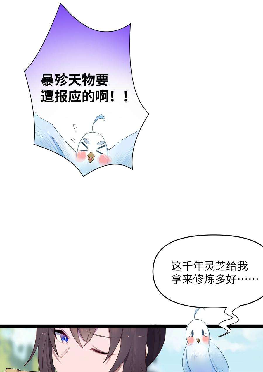 娘子竟是未来暴君女帝014 哪那么容易能见到