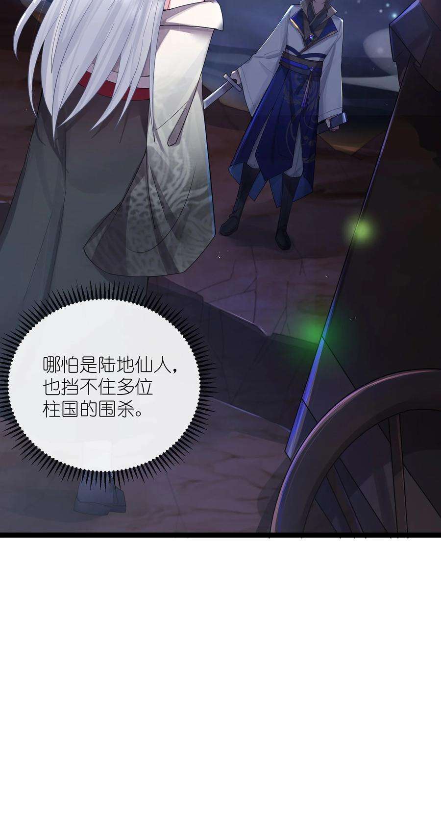 娘子竟是未来暴君女帝014 哪那么容易能见到