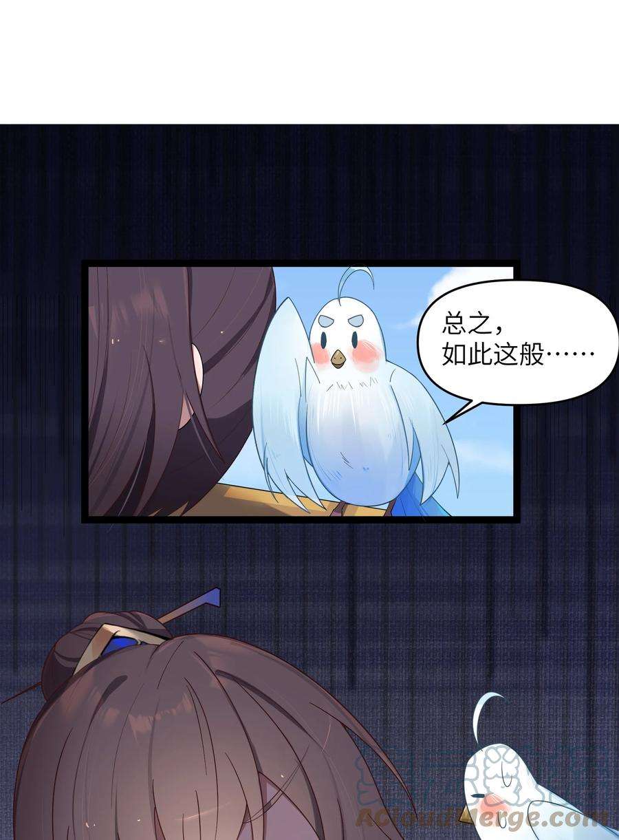 娘子竟是未来暴君女帝014 哪那么容易能见到