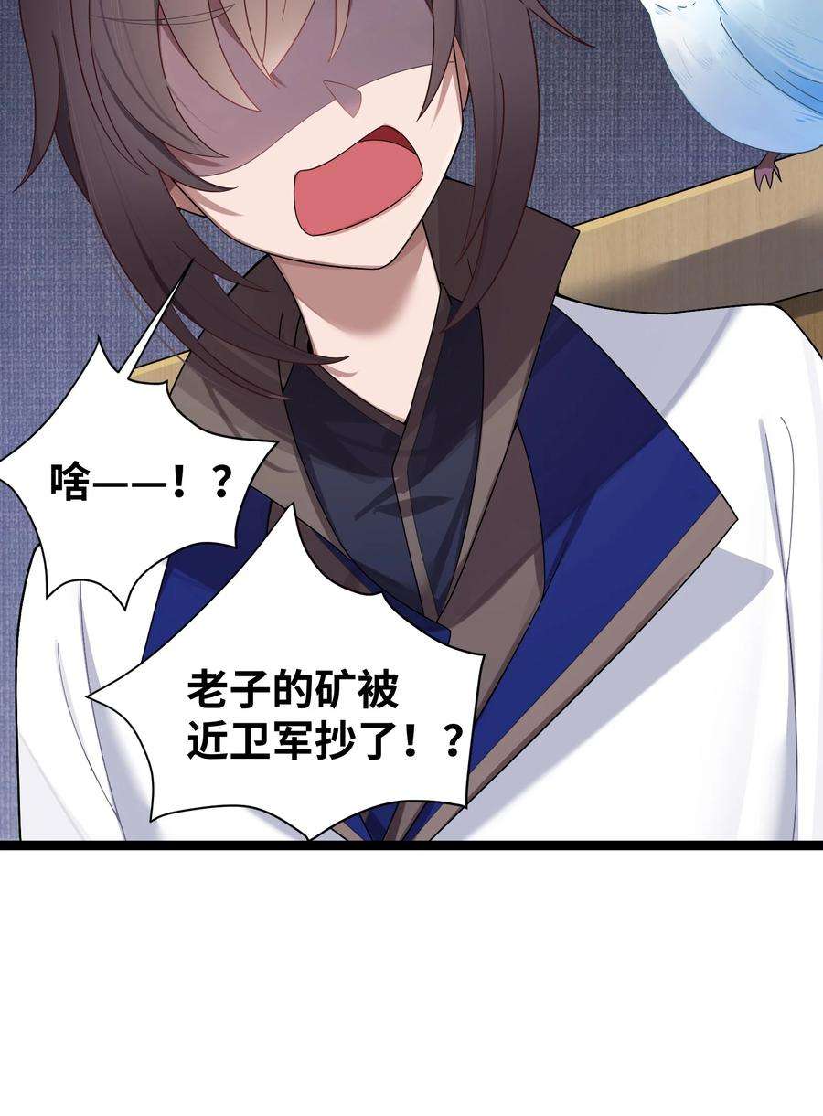 娘子竟是未来暴君女帝014 哪那么容易能见到