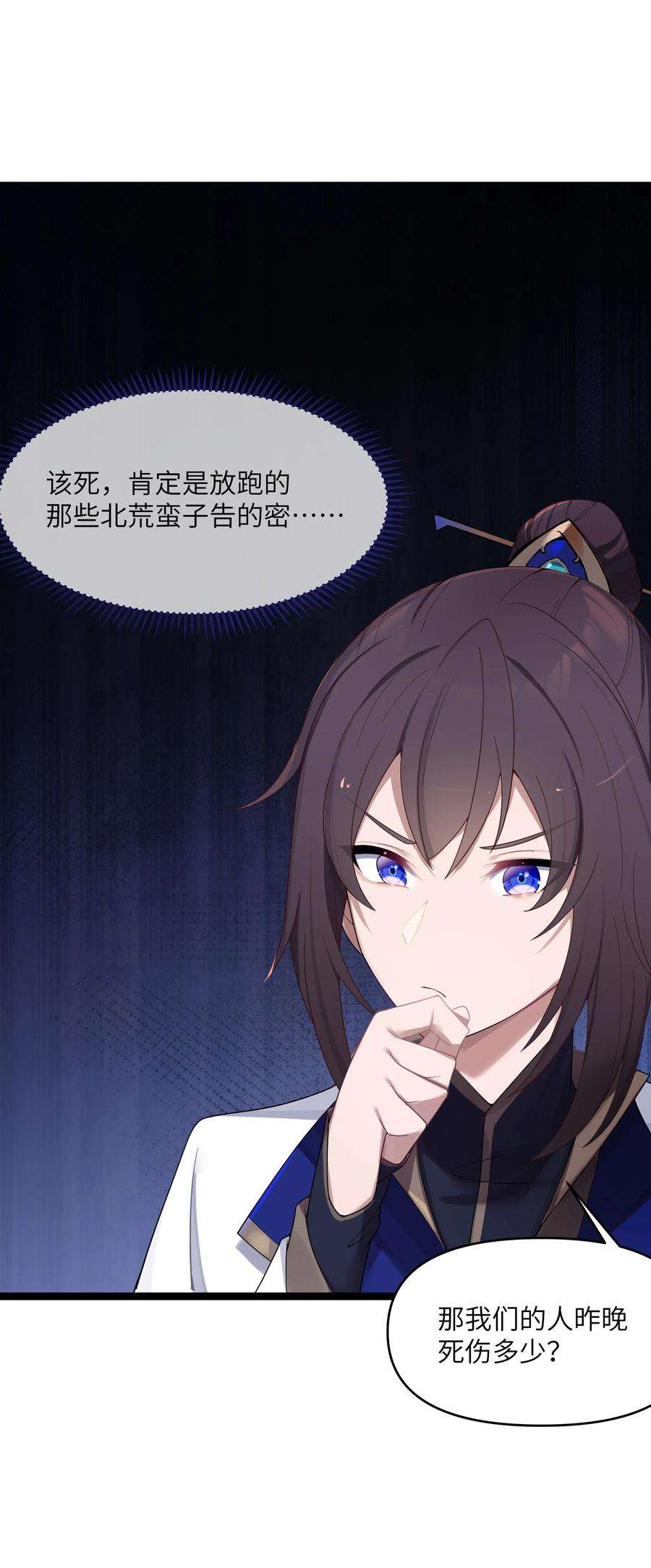 娘子竟是未来暴君女帝014 哪那么容易能见到