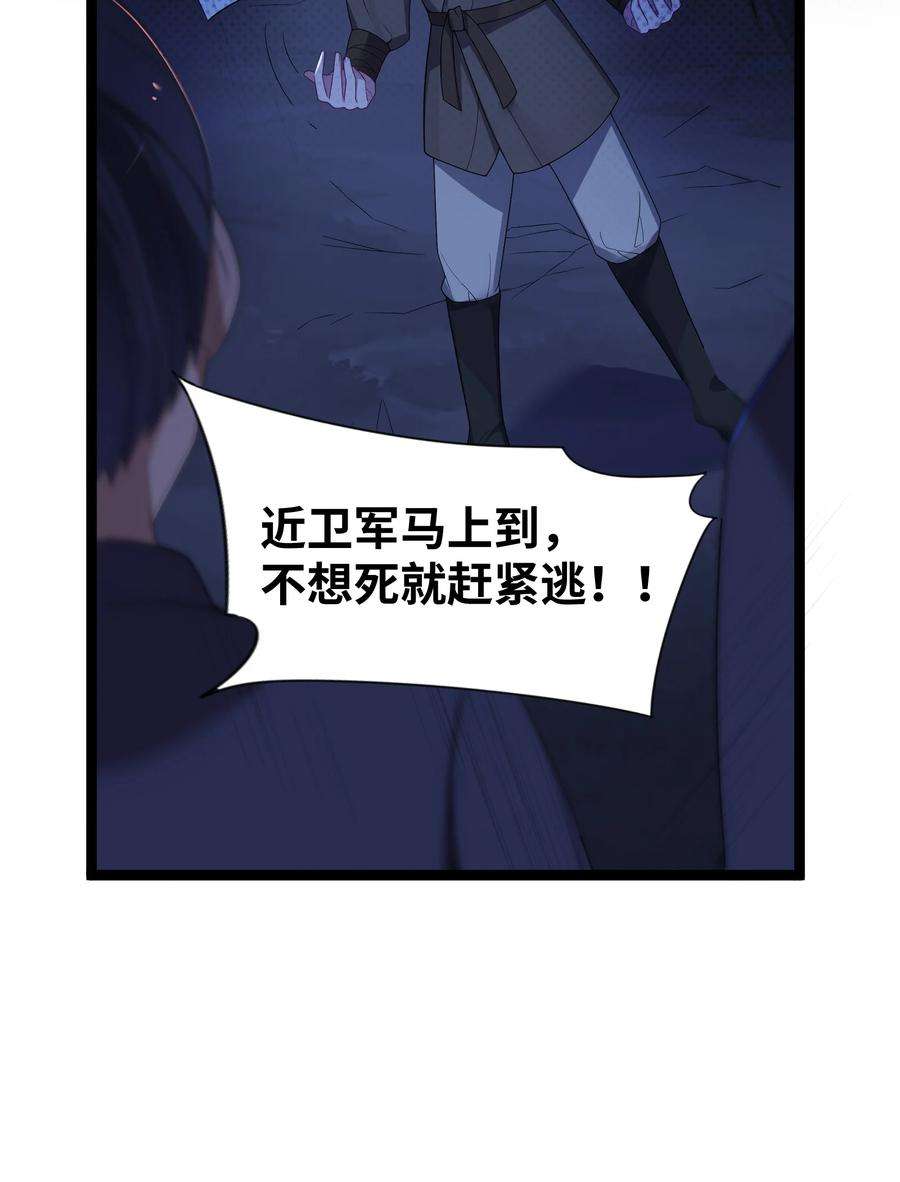 娘子竟是未来暴君女帝014 哪那么容易能见到