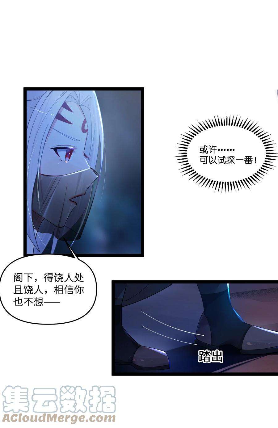 娘子竟是未来暴君女帝014 哪那么容易能见到