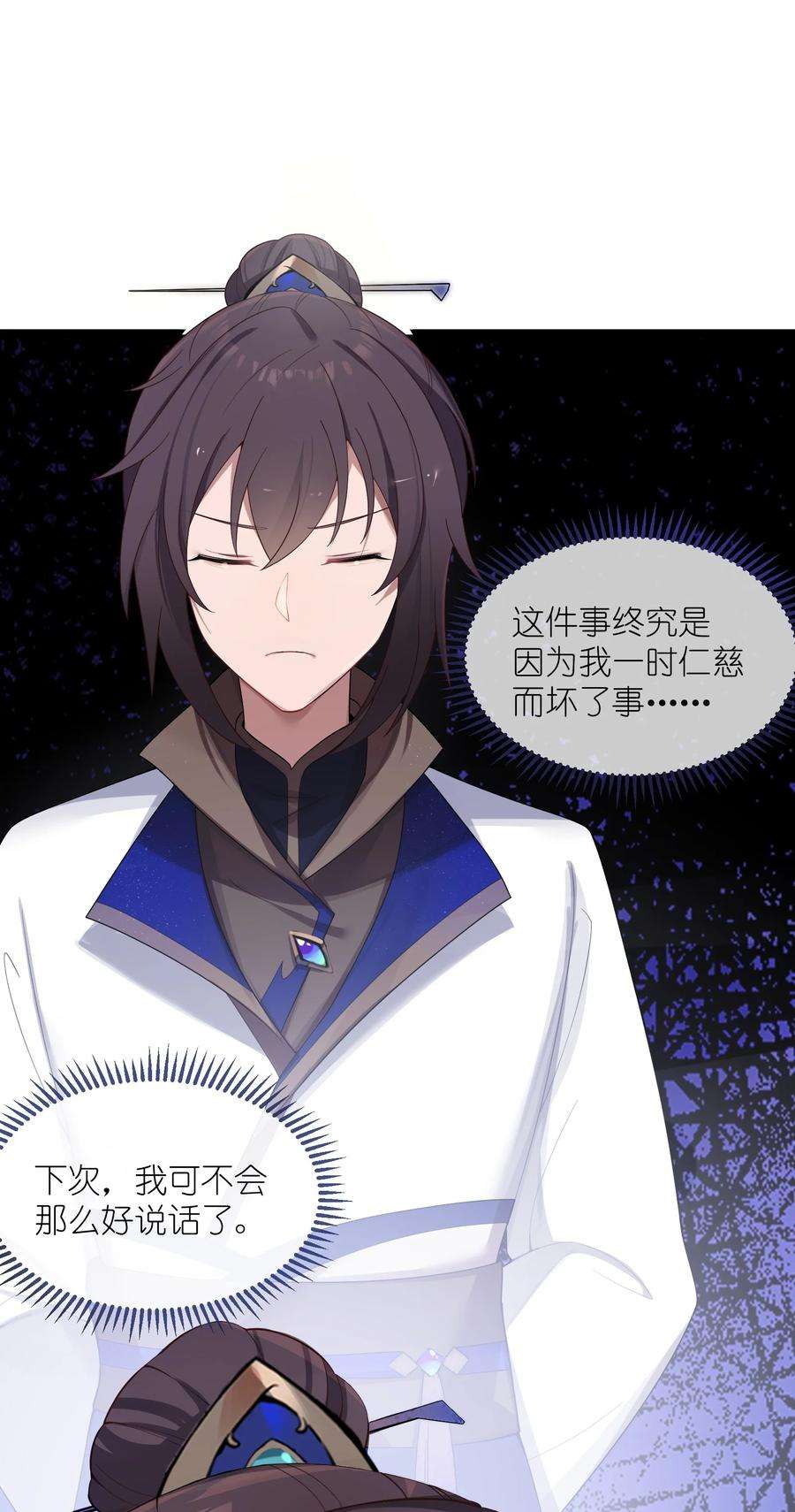 娘子竟是未来暴君女帝014 哪那么容易能见到