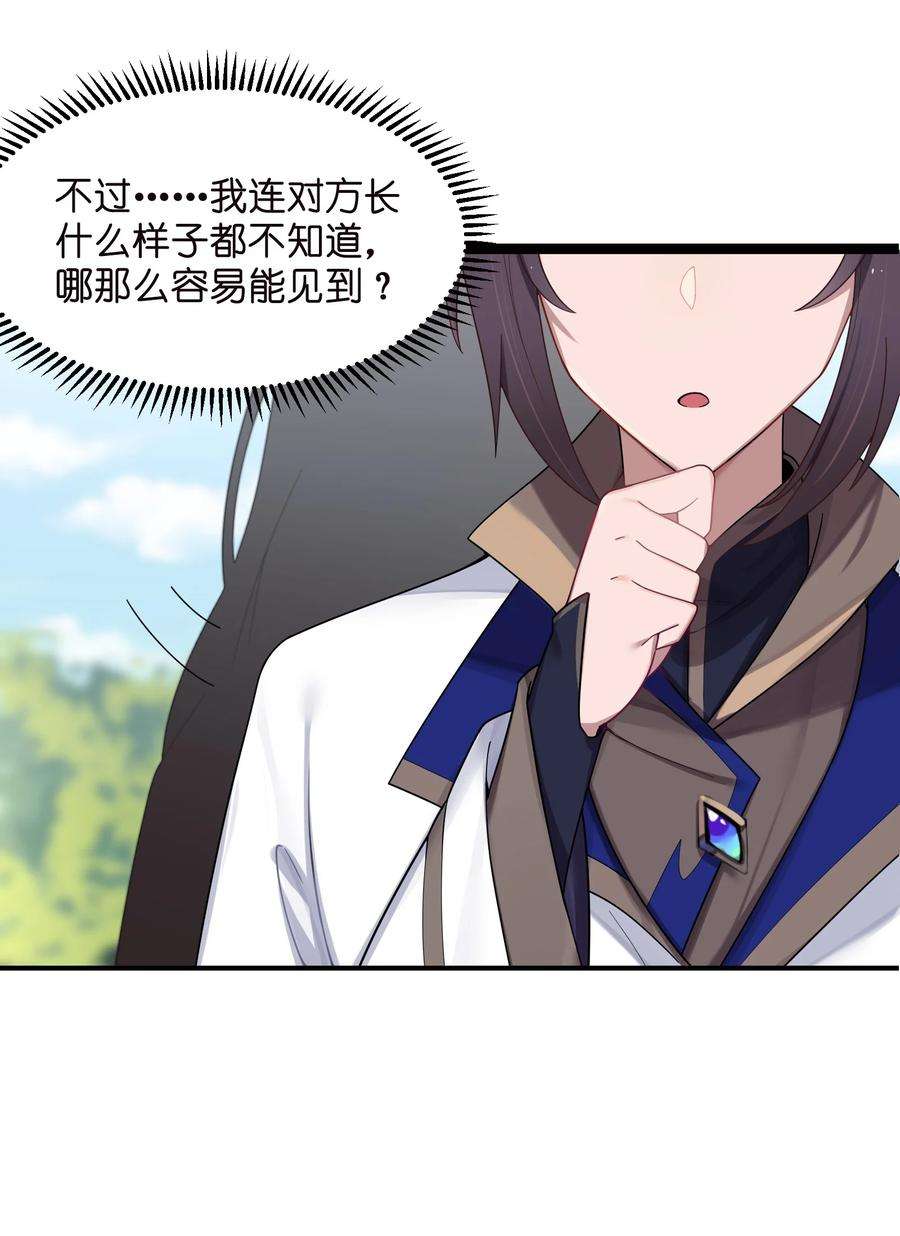 娘子竟是未来暴君女帝014 哪那么容易能见到