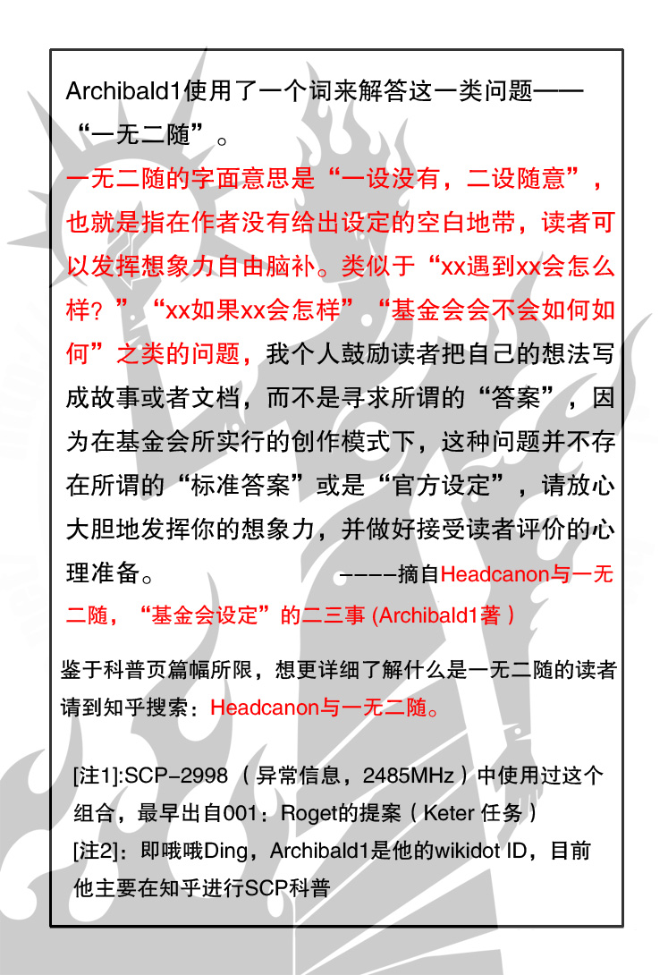 简明易懂的SCP第81话