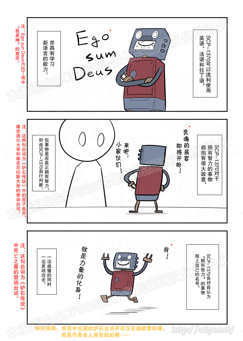 简明易懂的SCP第82话