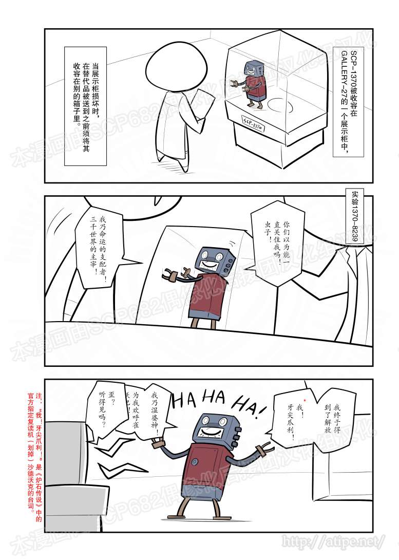 简明易懂的SCP第82话