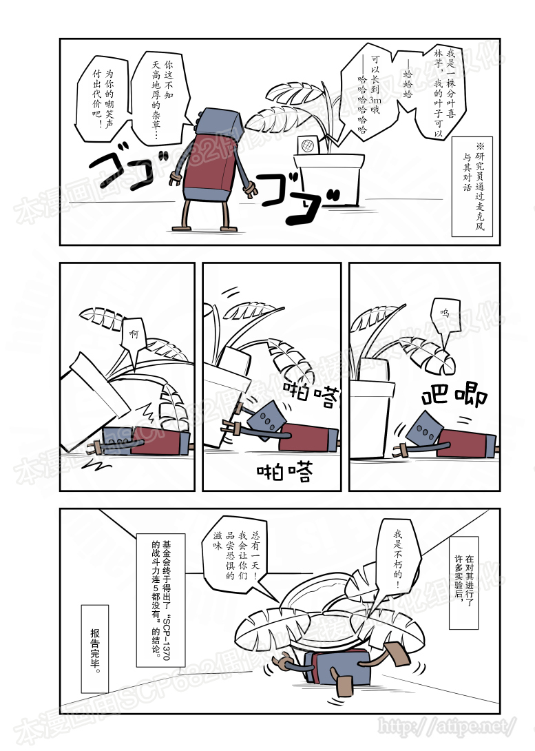 简明易懂的SCP第82话