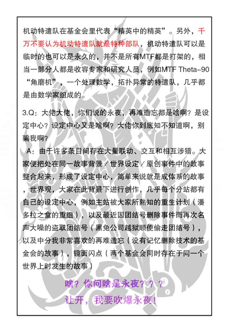 简明易懂的SCP第82话