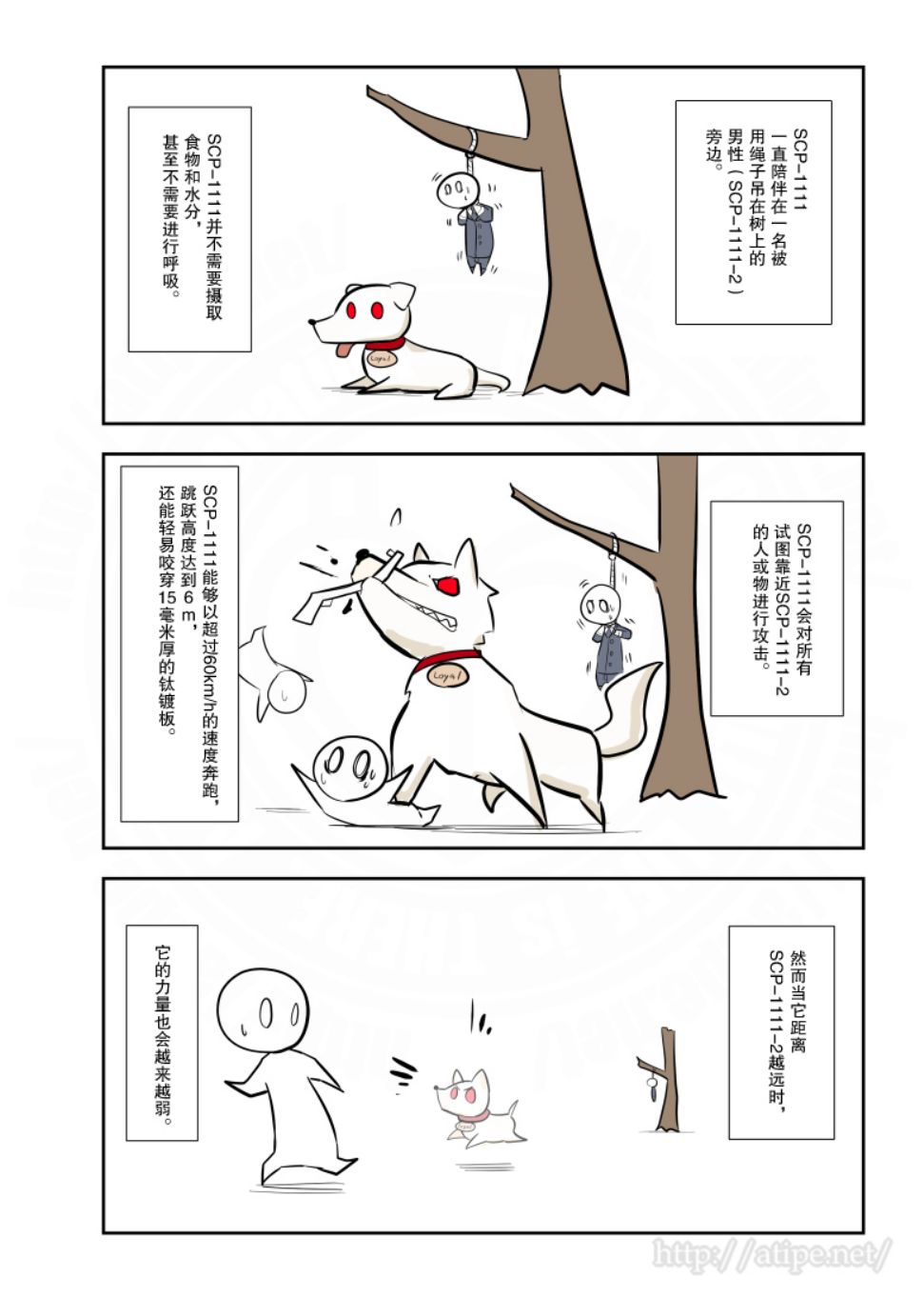 简明易懂的SCP第110话