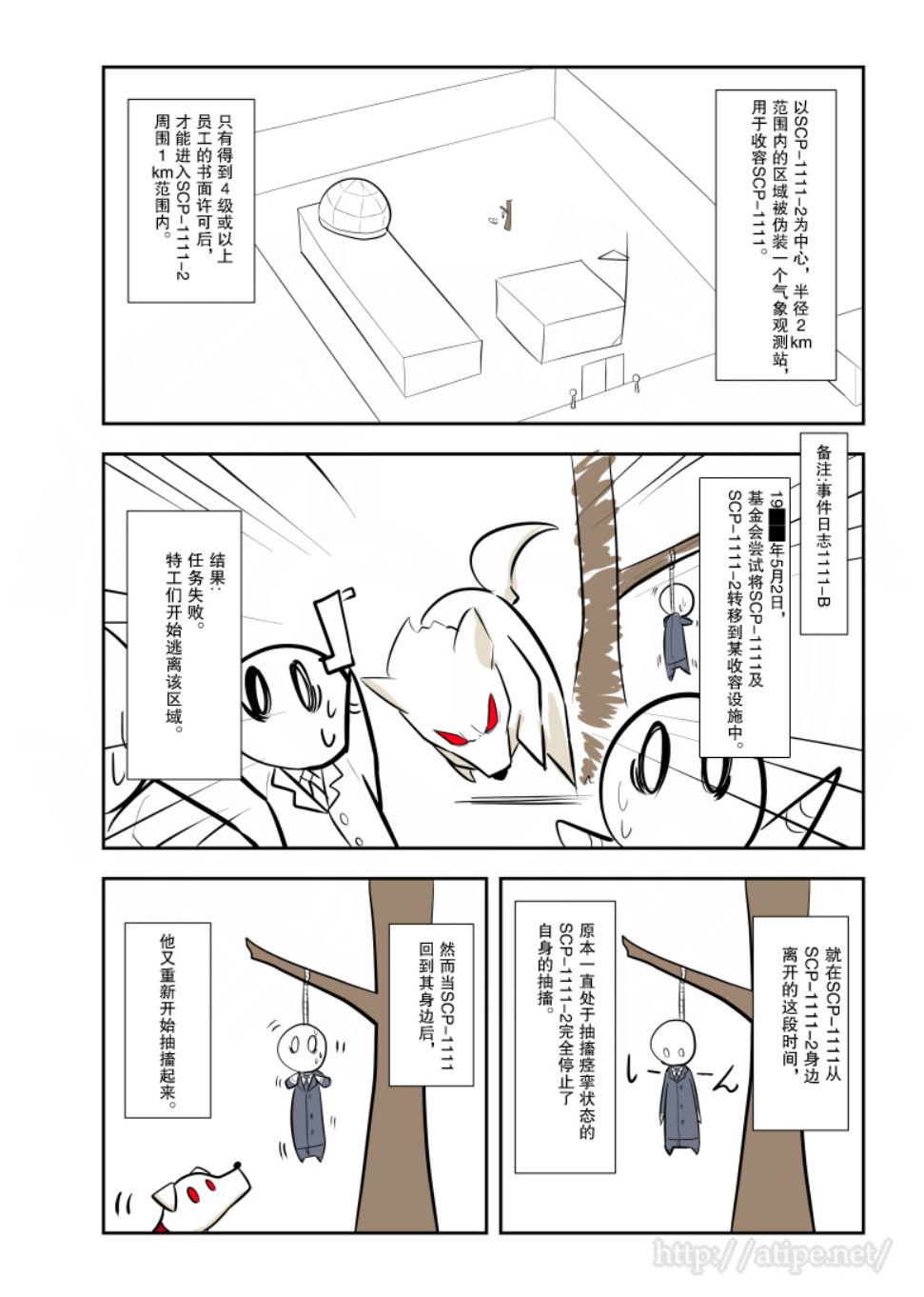 简明易懂的SCP第110话