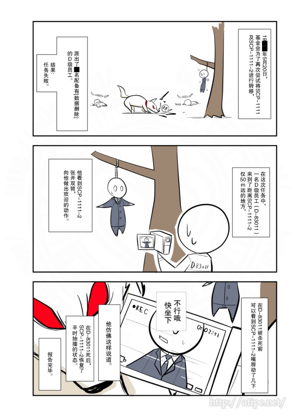 简明易懂的SCP第110话