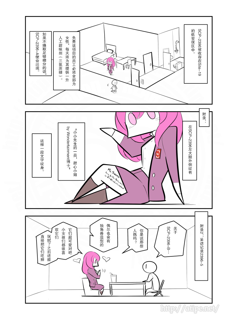 简明易懂的SCP第151话