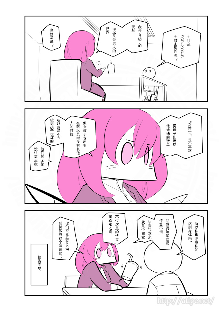 简明易懂的SCP第151话