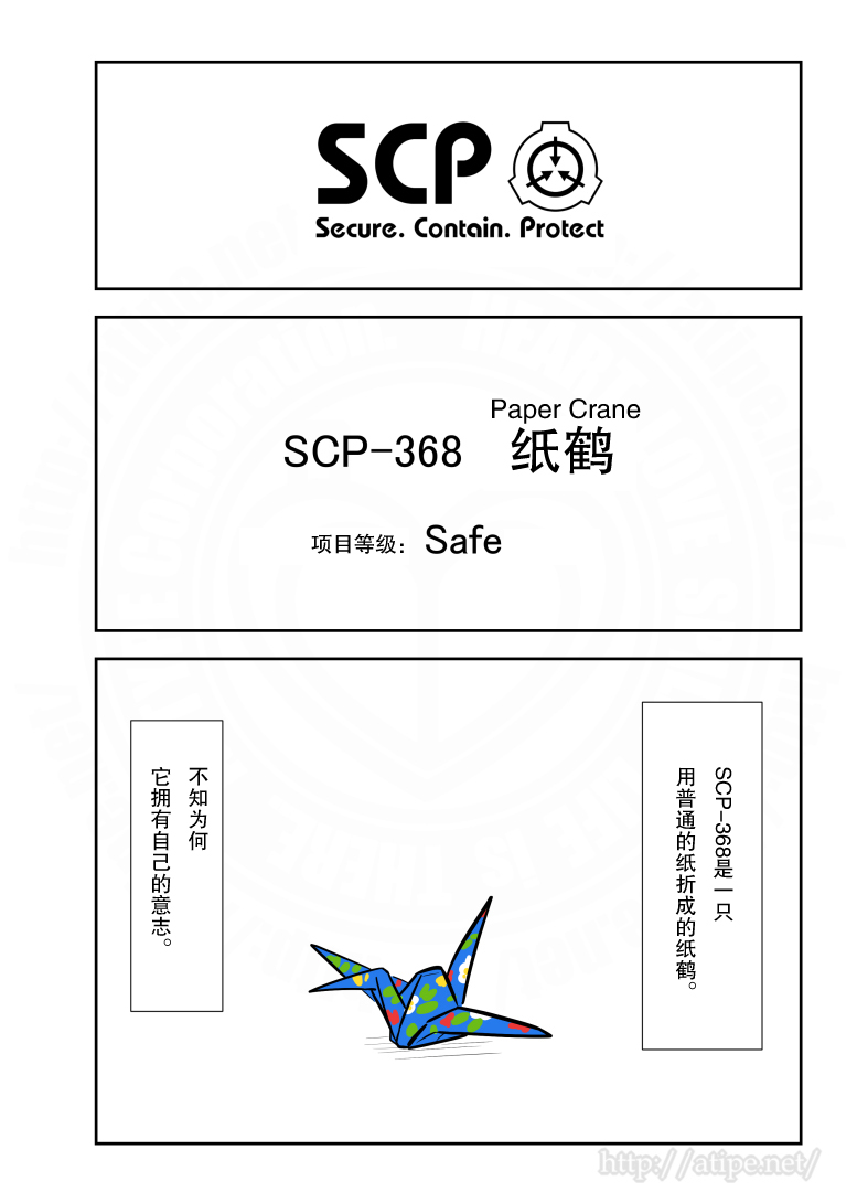 简明易懂的SCP第154话