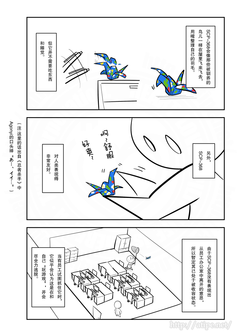 简明易懂的SCP第154话