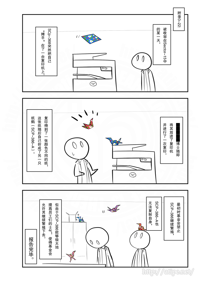 简明易懂的SCP第154话