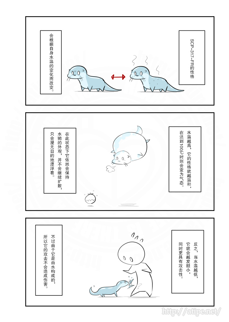 简明易懂的SCP第167话