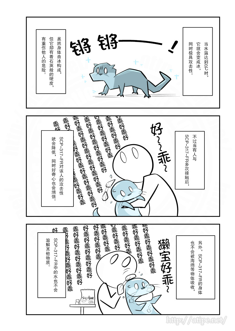 简明易懂的SCP第167话