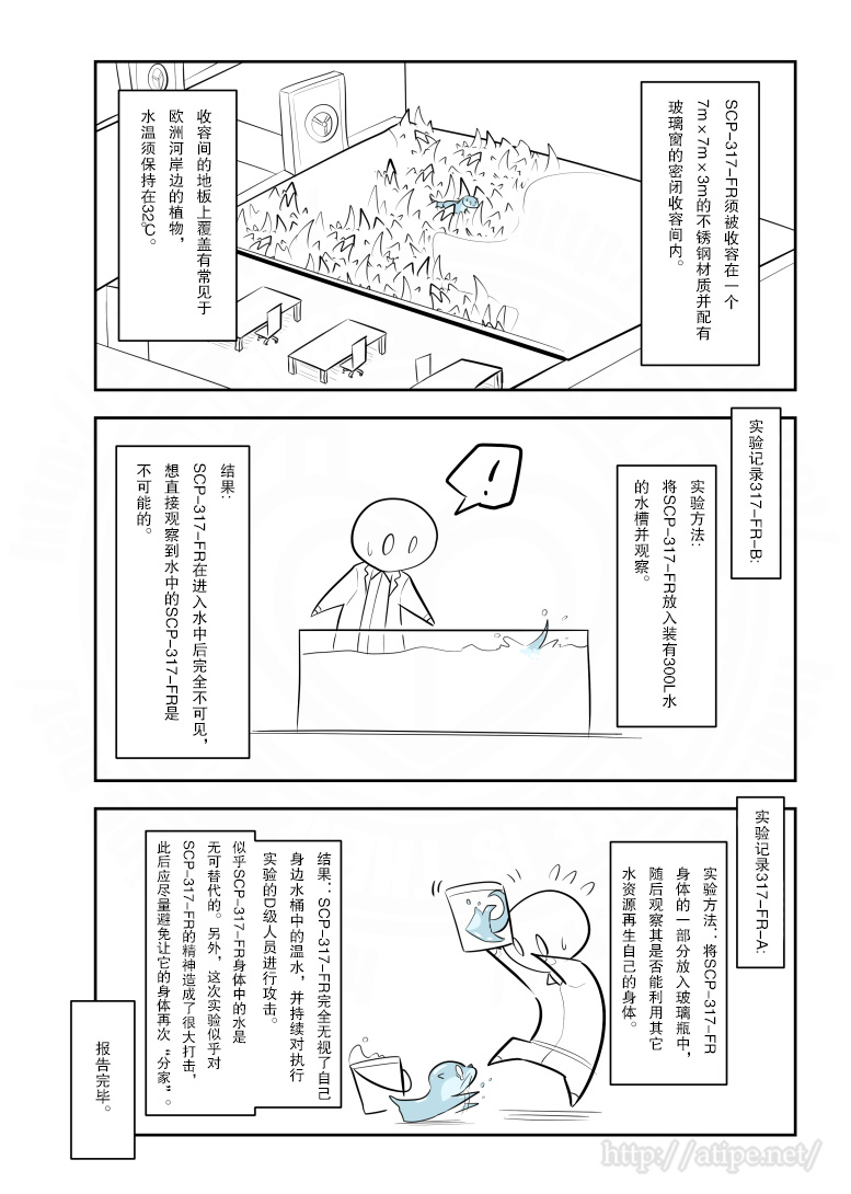 简明易懂的SCP第167话